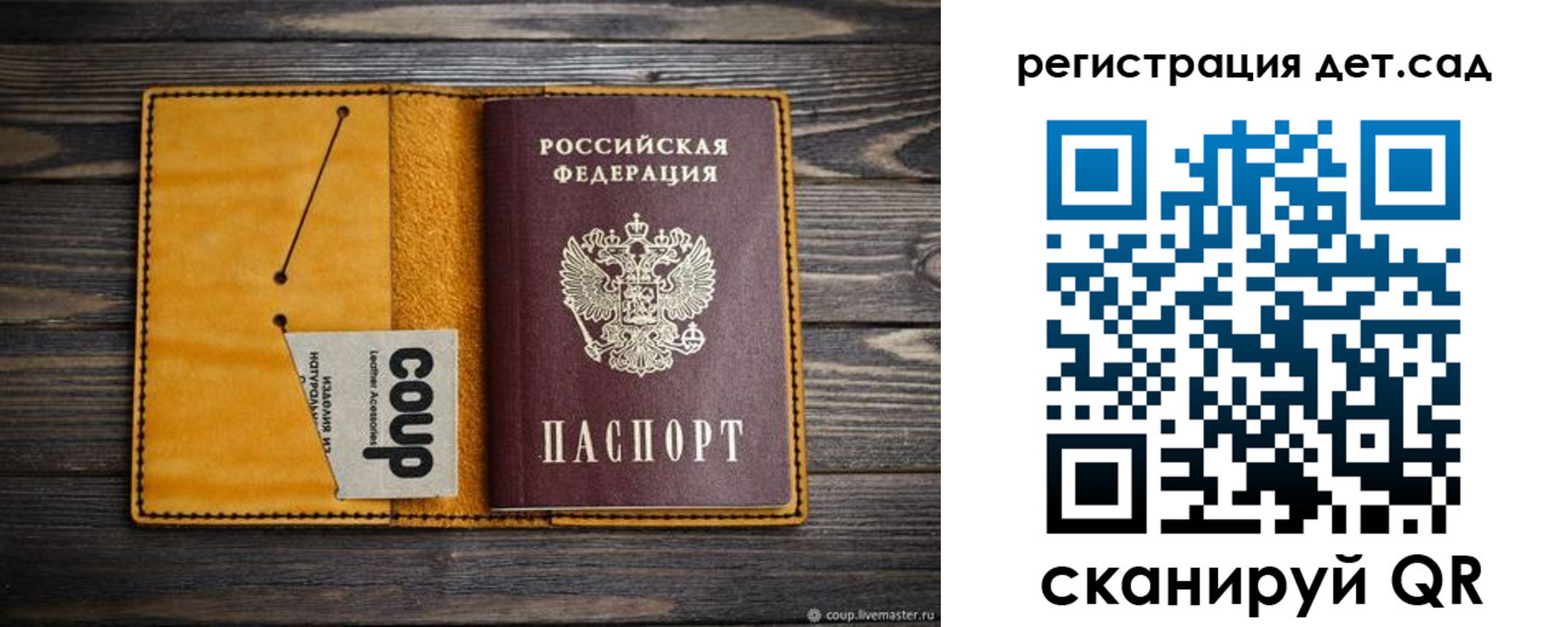 прописка паспорт в Артёме