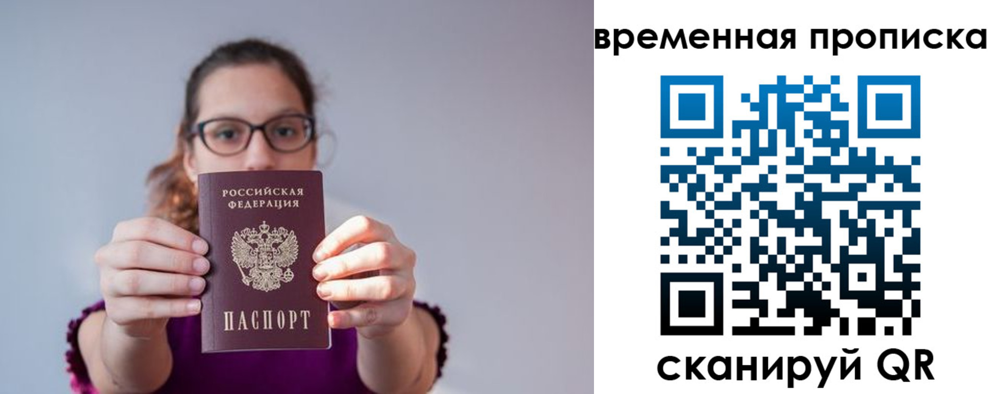 прописка регистрация в Артёме